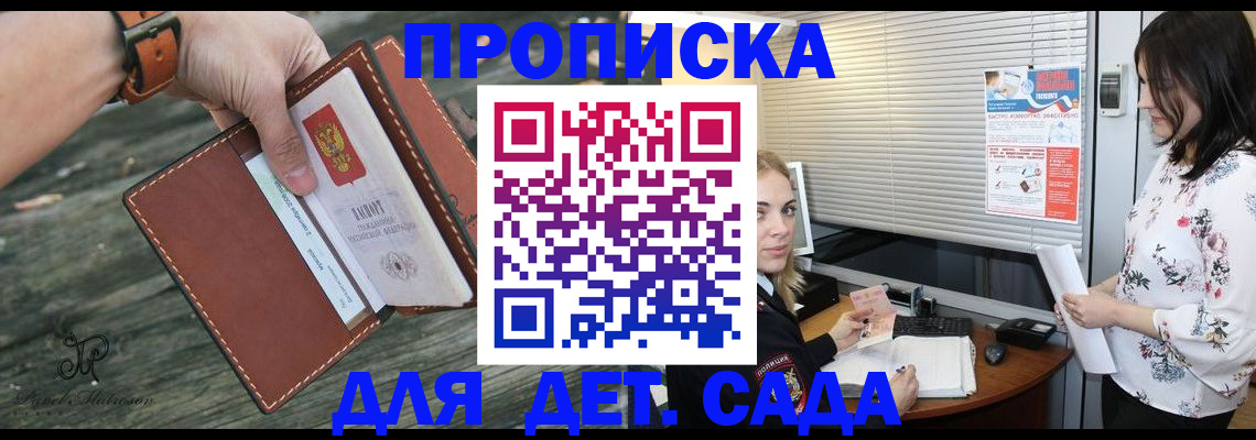 прописка для военкомата в Адыгейске